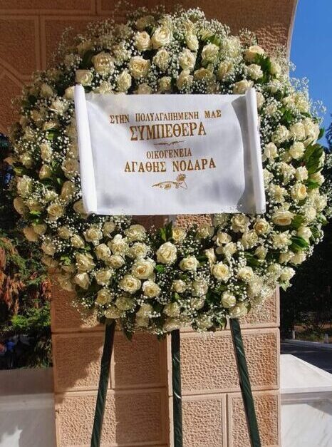 Στεφάνι κηδείας συλλυπητηρίων τρίποδο με λευκά τριαντάφυλλα γεμισμένο με γυψοφύλλη. Στεφάνι κηδείας Αθήνα Ανθοπωλείο για στεφάνι νεκροταφείου κόστος τιμές στεφάνια κηδείας